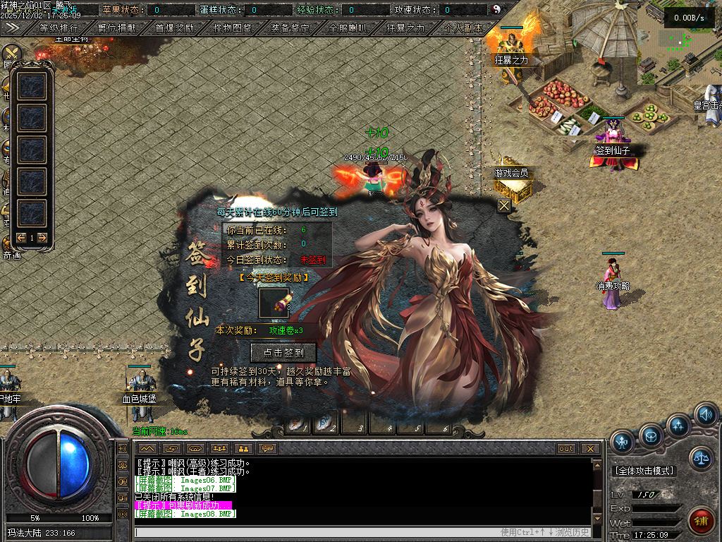 弑神之焰专属神器攻速单职业-10大陆