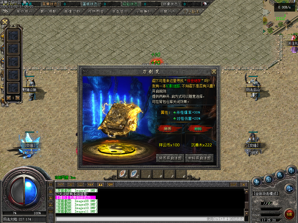 弑神之焰专属神器攻速单职业-10大陆