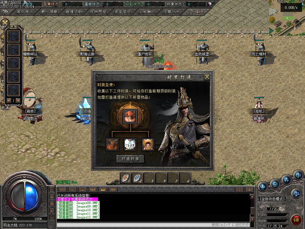 弑神之焰专属神器攻速单职业-10大陆