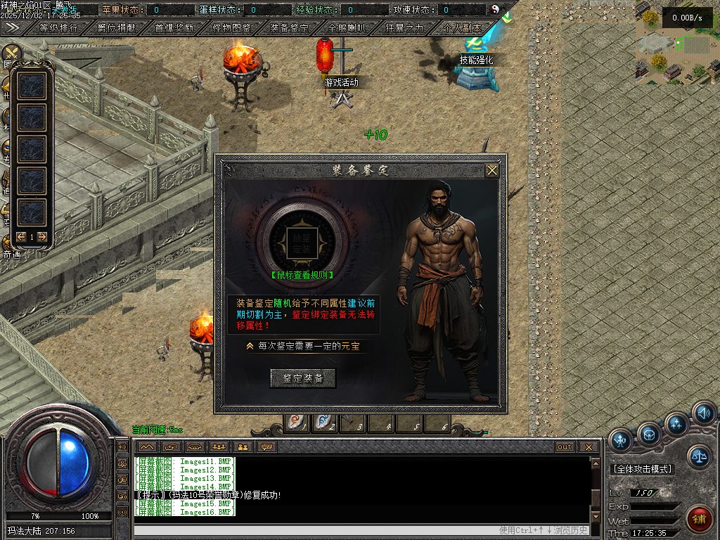 弑神之焰专属神器攻速单职业-10大陆