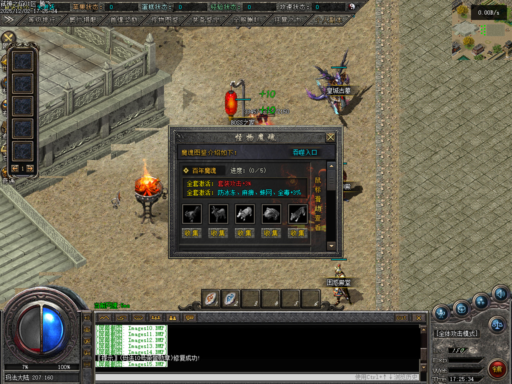 弑神之焰专属神器攻速单职业-10大陆