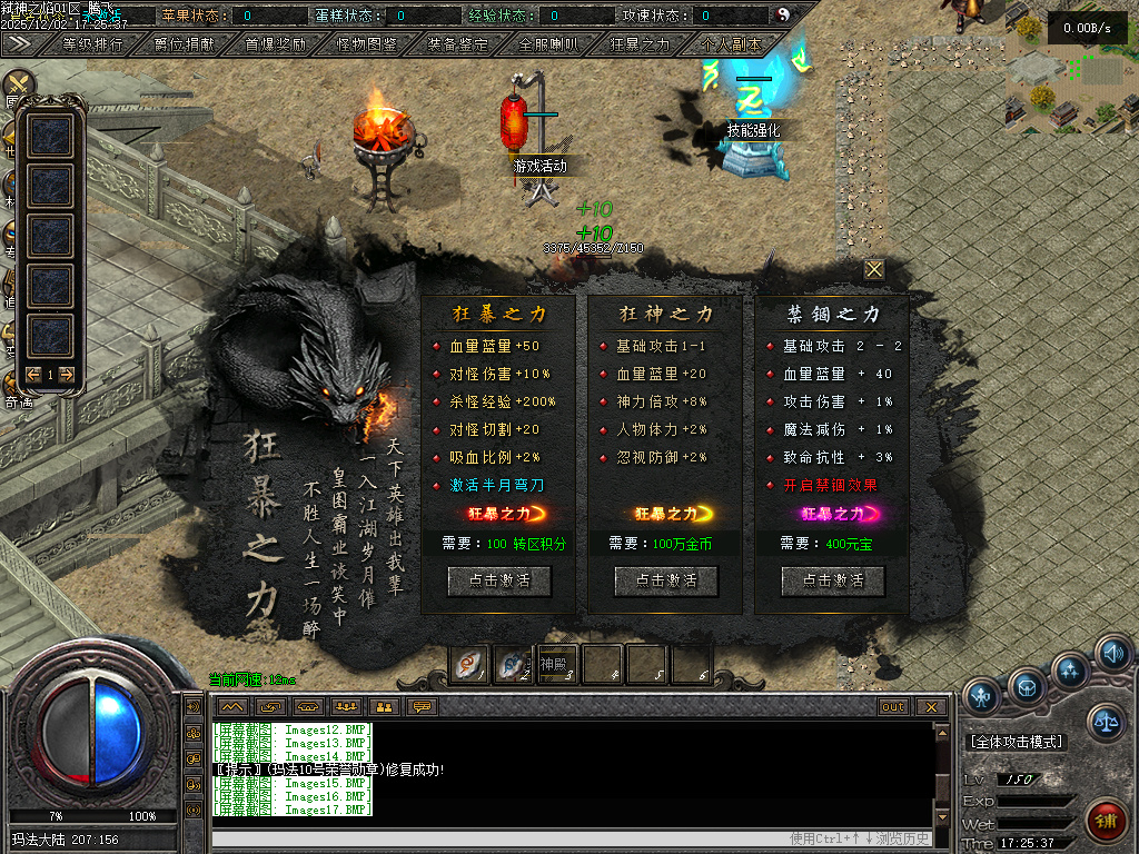 弑神之焰专属神器攻速单职业-10大陆