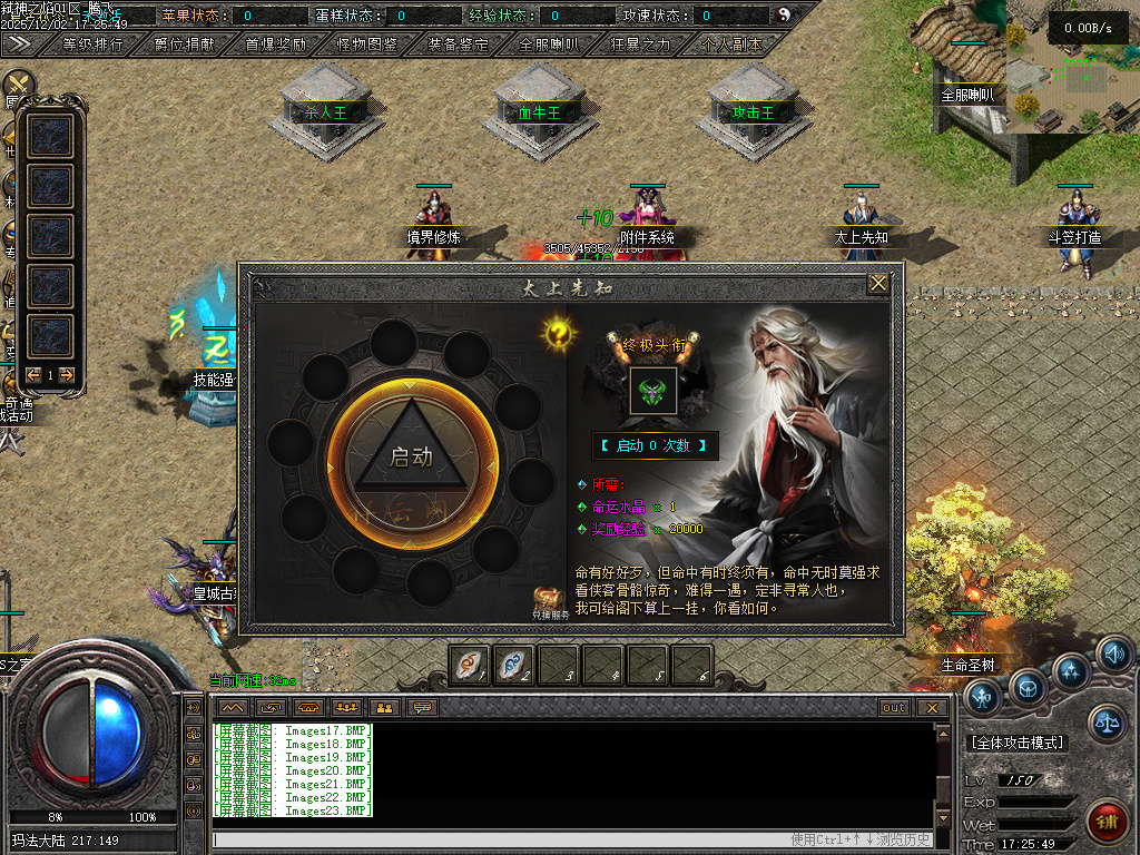 弑神之焰专属神器攻速单职业-10大陆