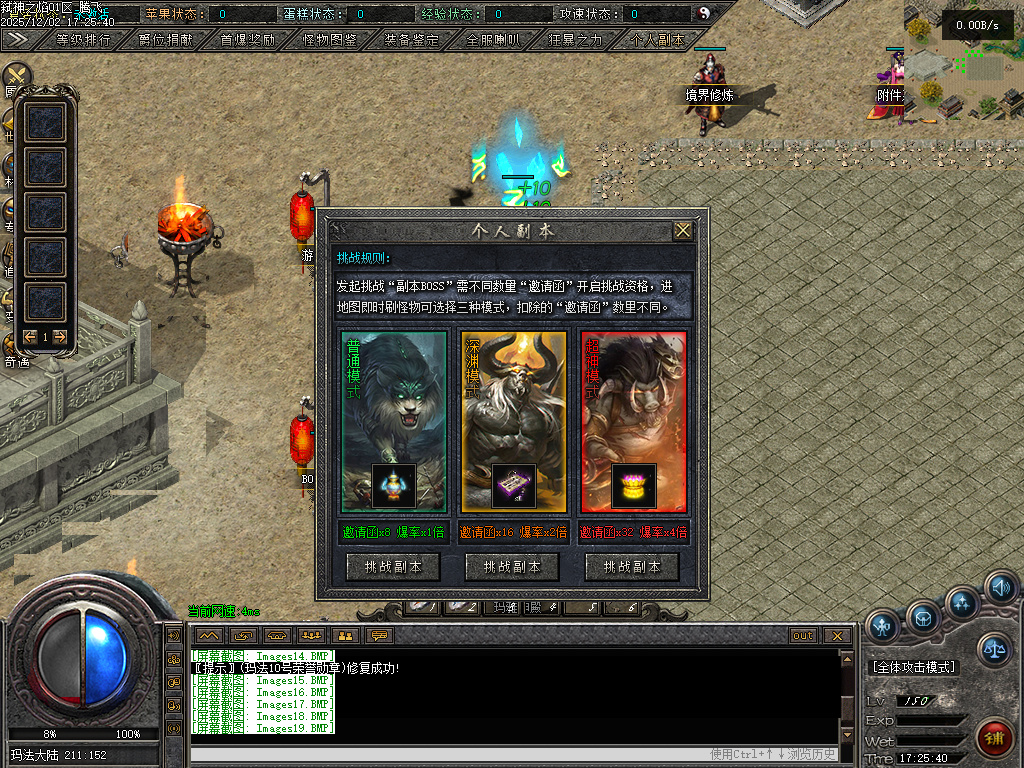 弑神之焰专属神器攻速单职业-10大陆