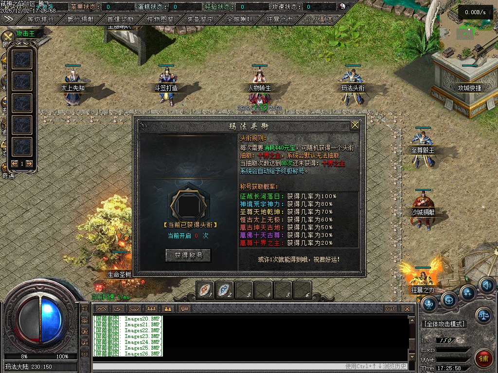 弑神之焰专属神器攻速单职业-10大陆