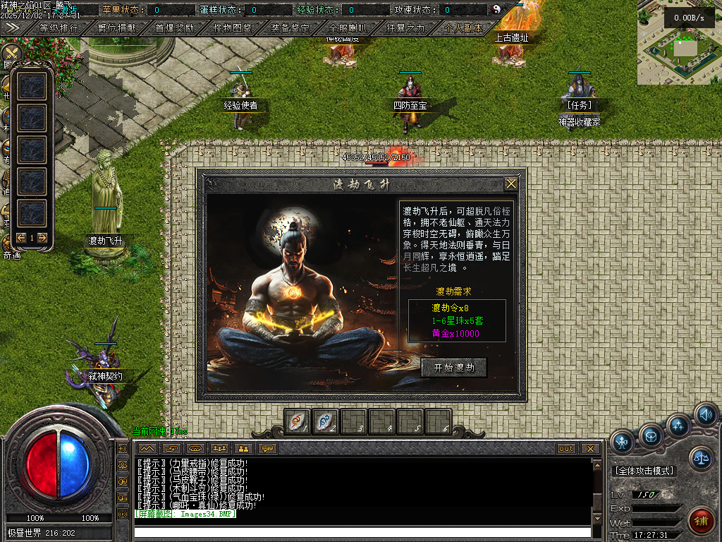 弑神之焰专属神器攻速单职业-10大陆