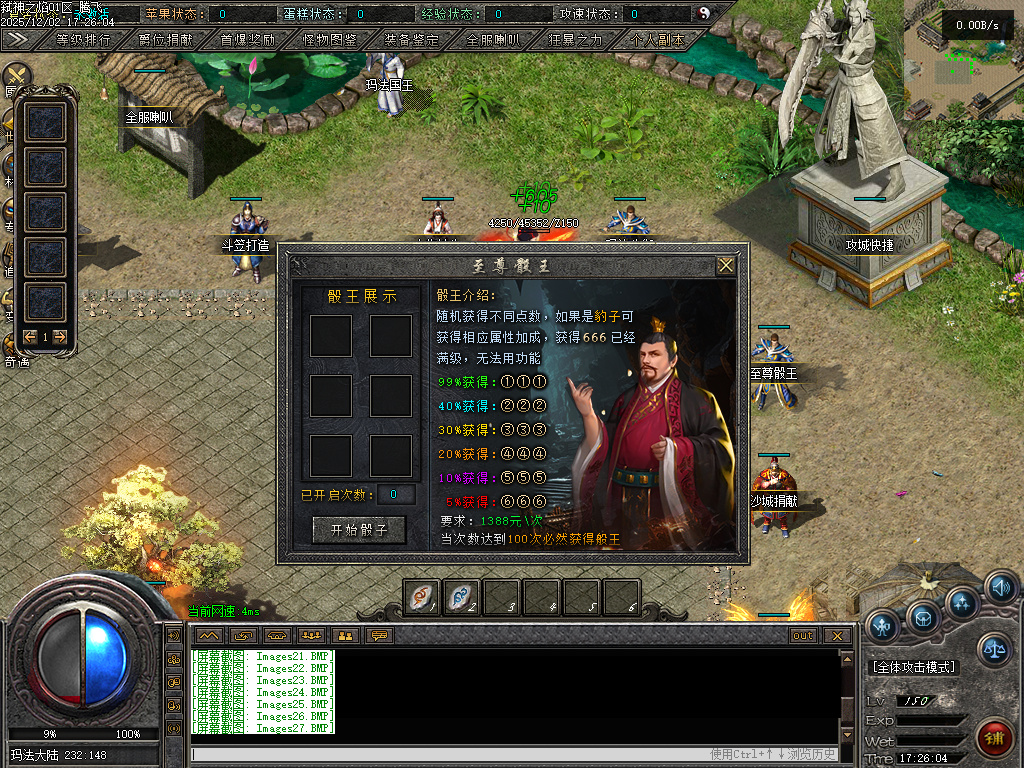 弑神之焰专属神器攻速单职业-10大陆