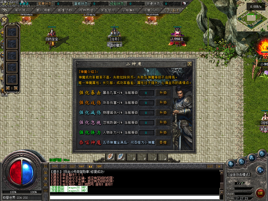 弑神之焰专属神器攻速单职业-10大陆