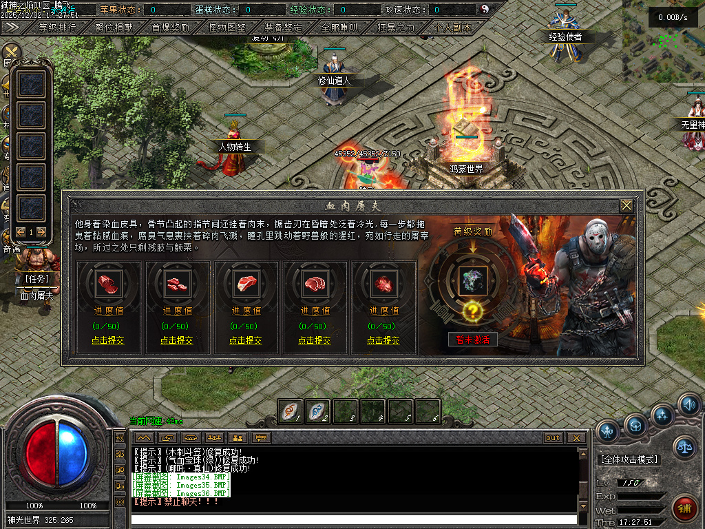 弑神之焰专属神器攻速单职业-10大陆