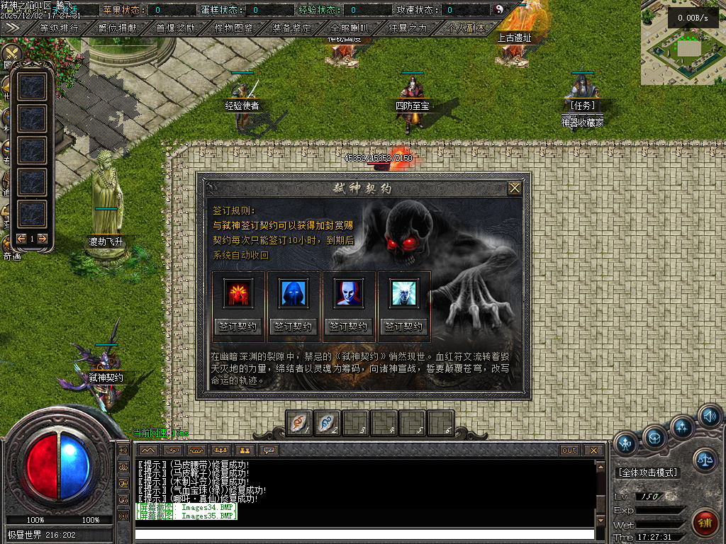 弑神之焰专属神器攻速单职业-10大陆