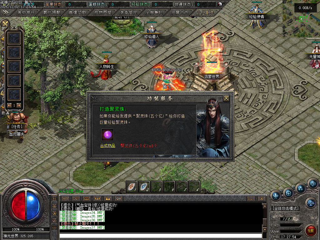 弑神之焰专属神器攻速单职业-10大陆