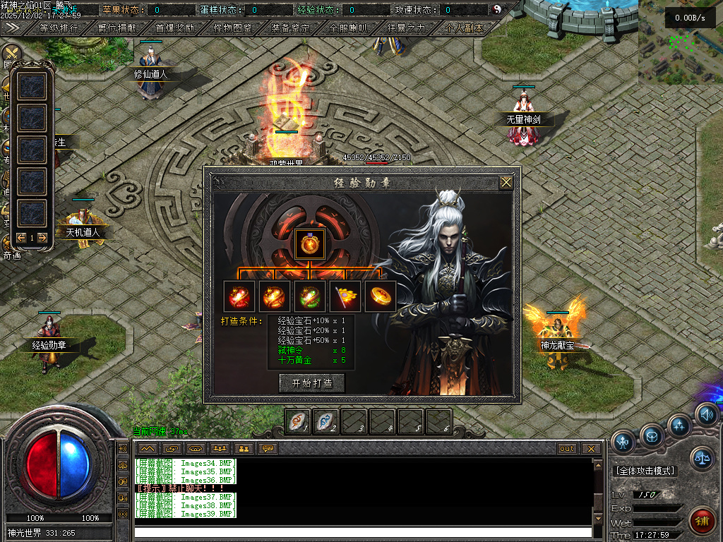 弑神之焰专属神器攻速单职业-10大陆