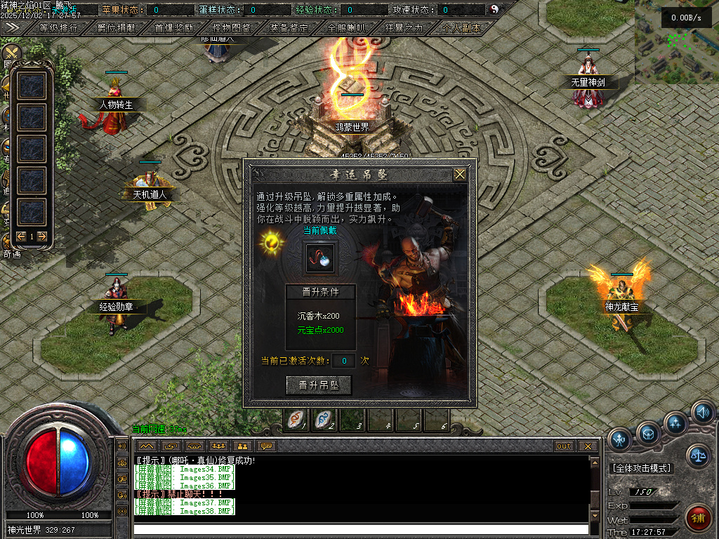 弑神之焰专属神器攻速单职业-10大陆