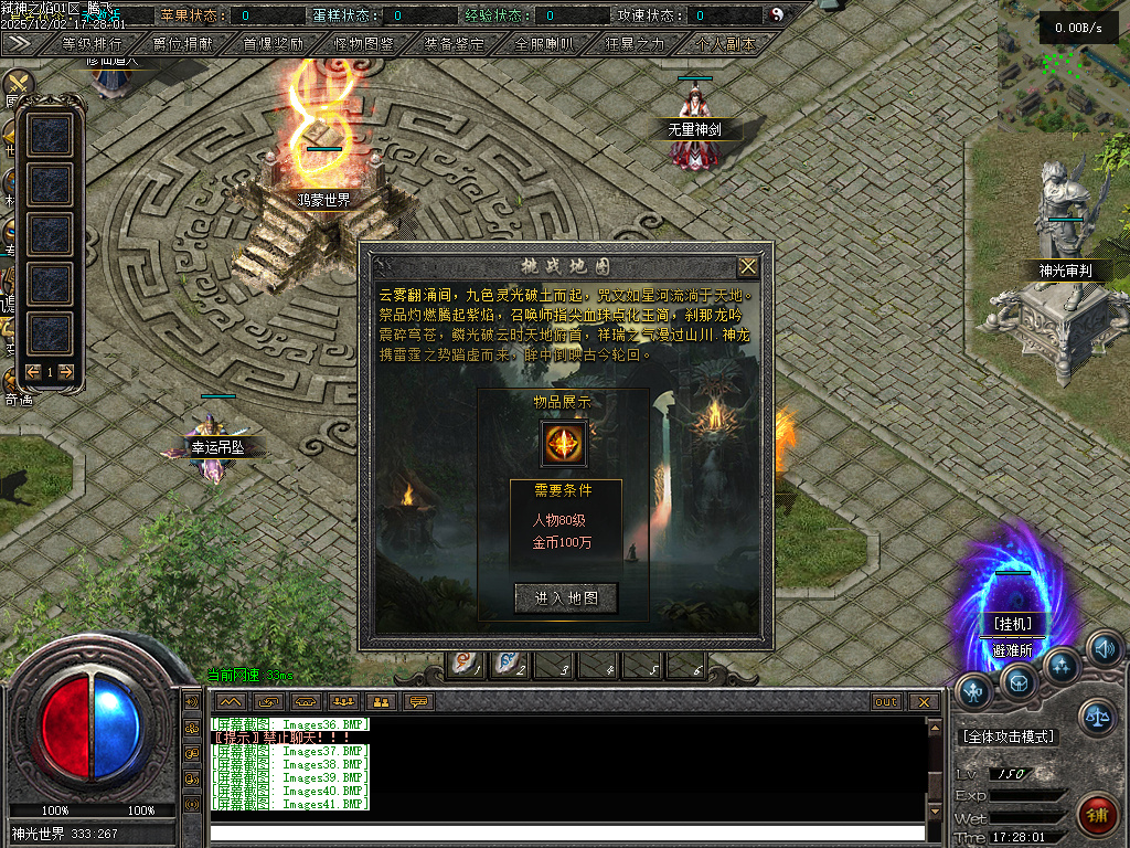 弑神之焰专属神器攻速单职业-10大陆