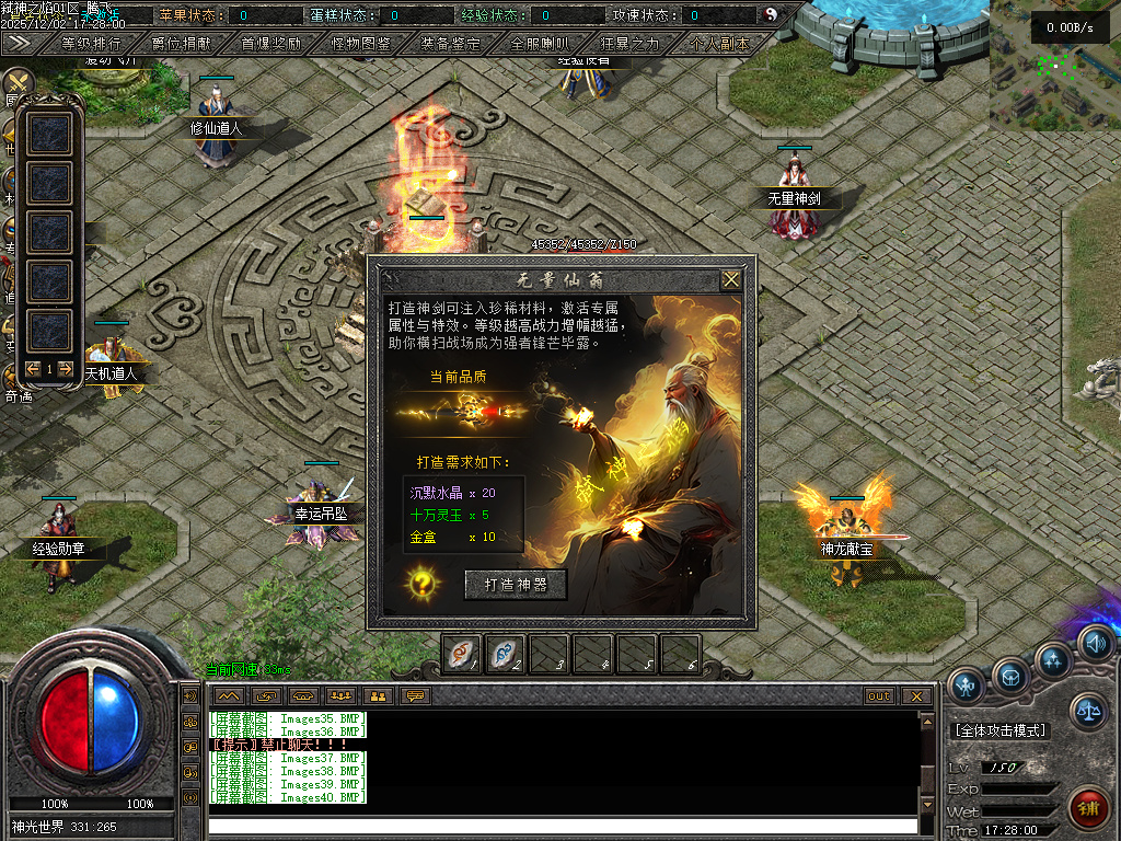 弑神之焰专属神器攻速单职业-10大陆