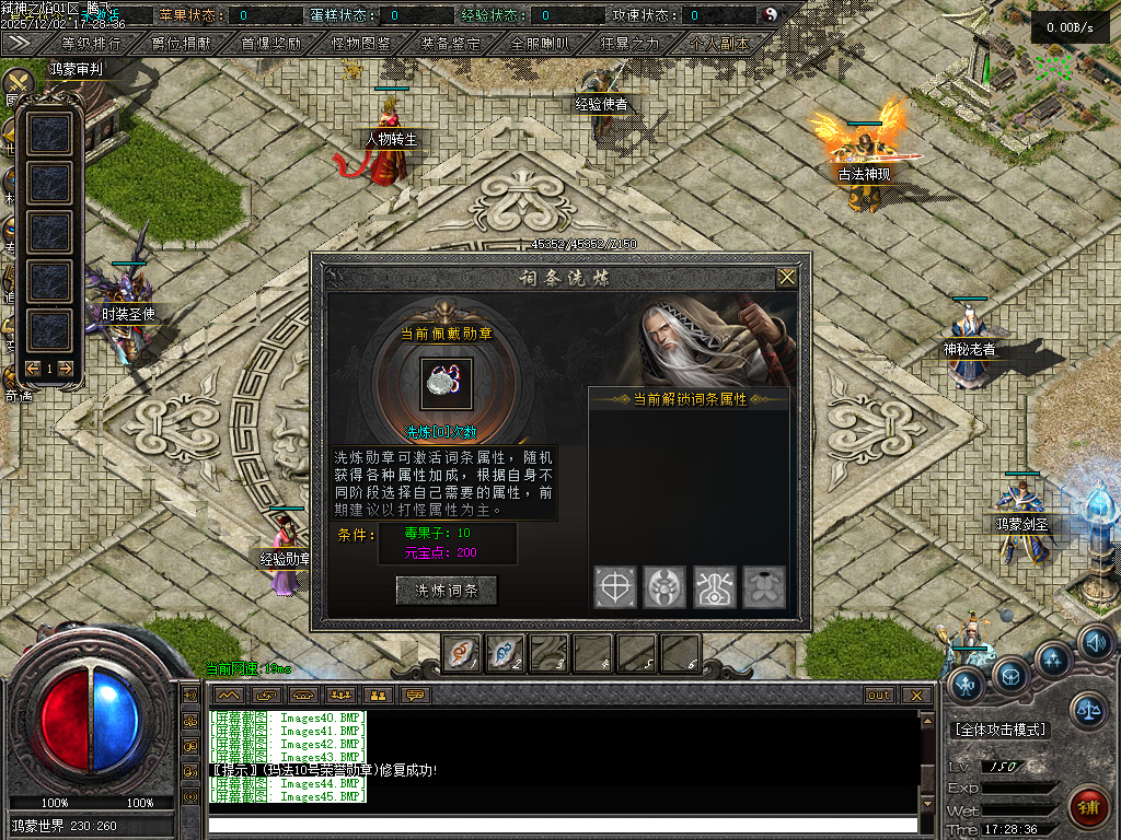 弑神之焰专属神器攻速单职业-10大陆