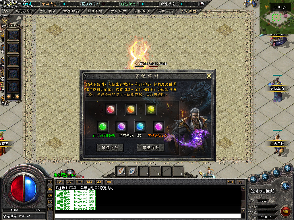 弑神之焰专属神器攻速单职业-10大陆