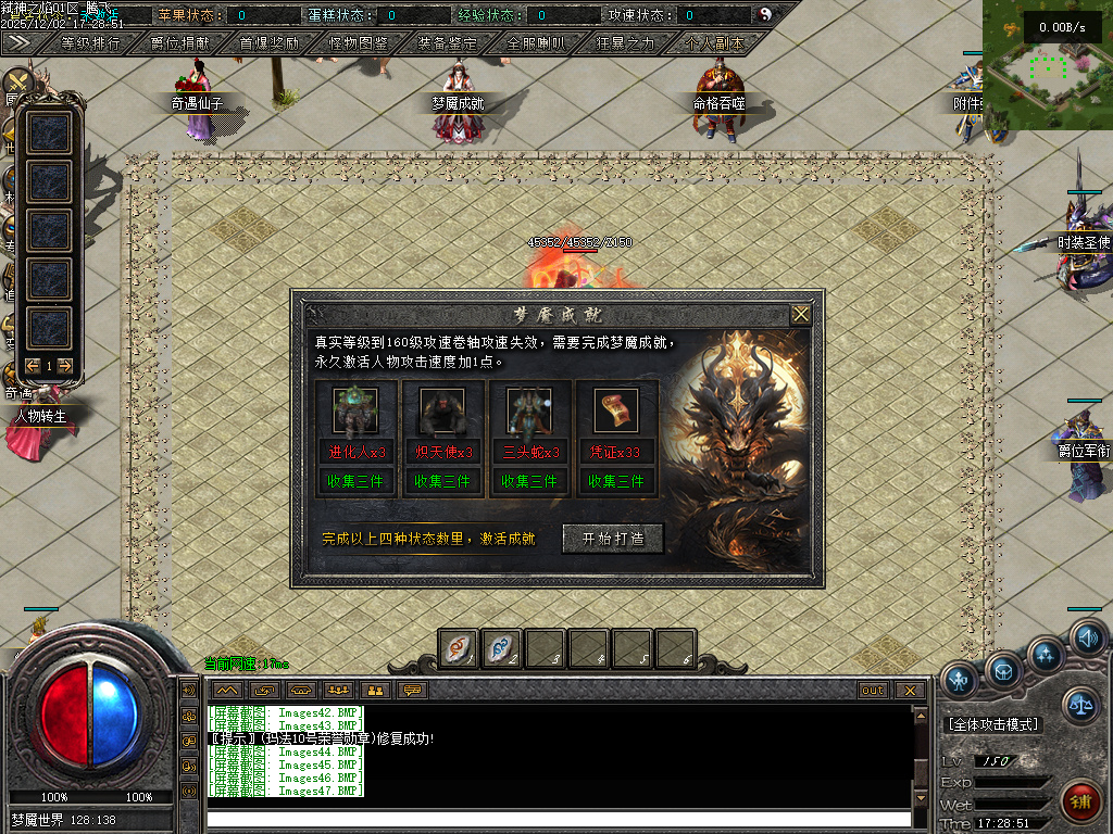 弑神之焰专属神器攻速单职业-10大陆