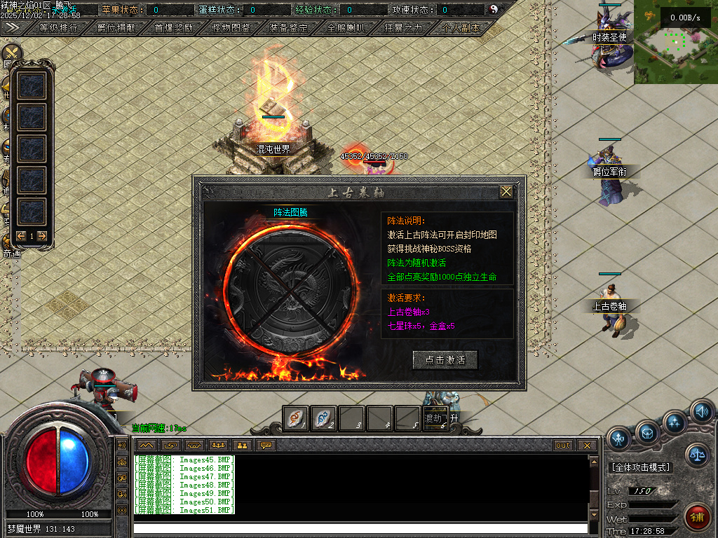 弑神之焰专属神器攻速单职业-10大陆