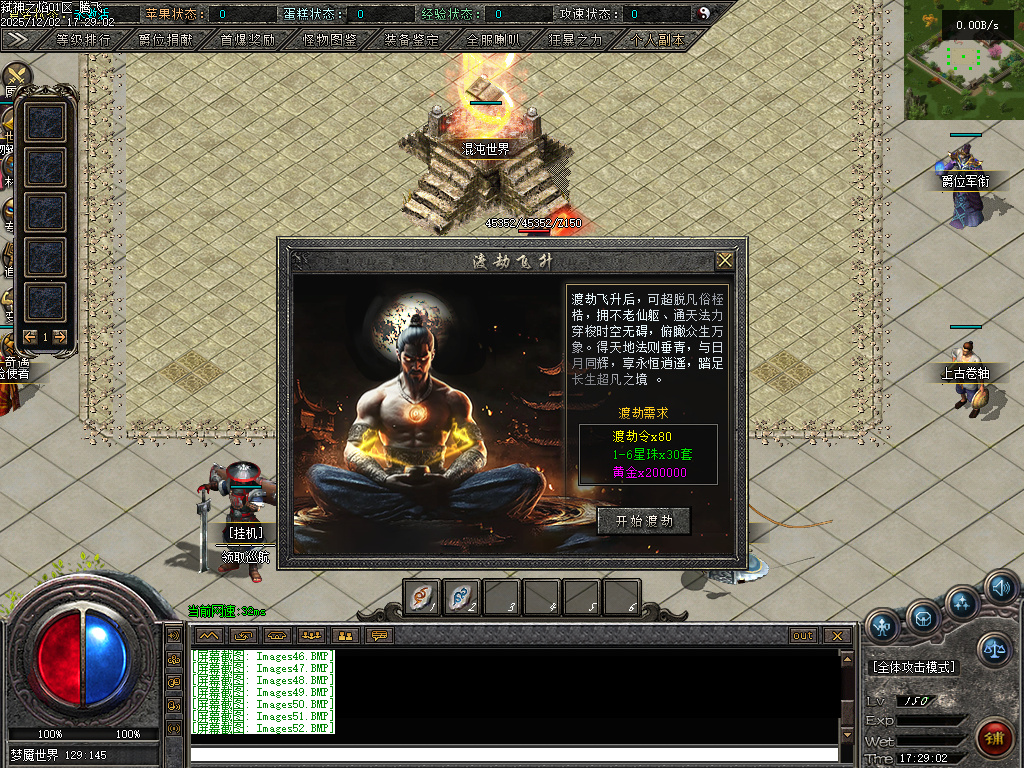 弑神之焰专属神器攻速单职业-10大陆