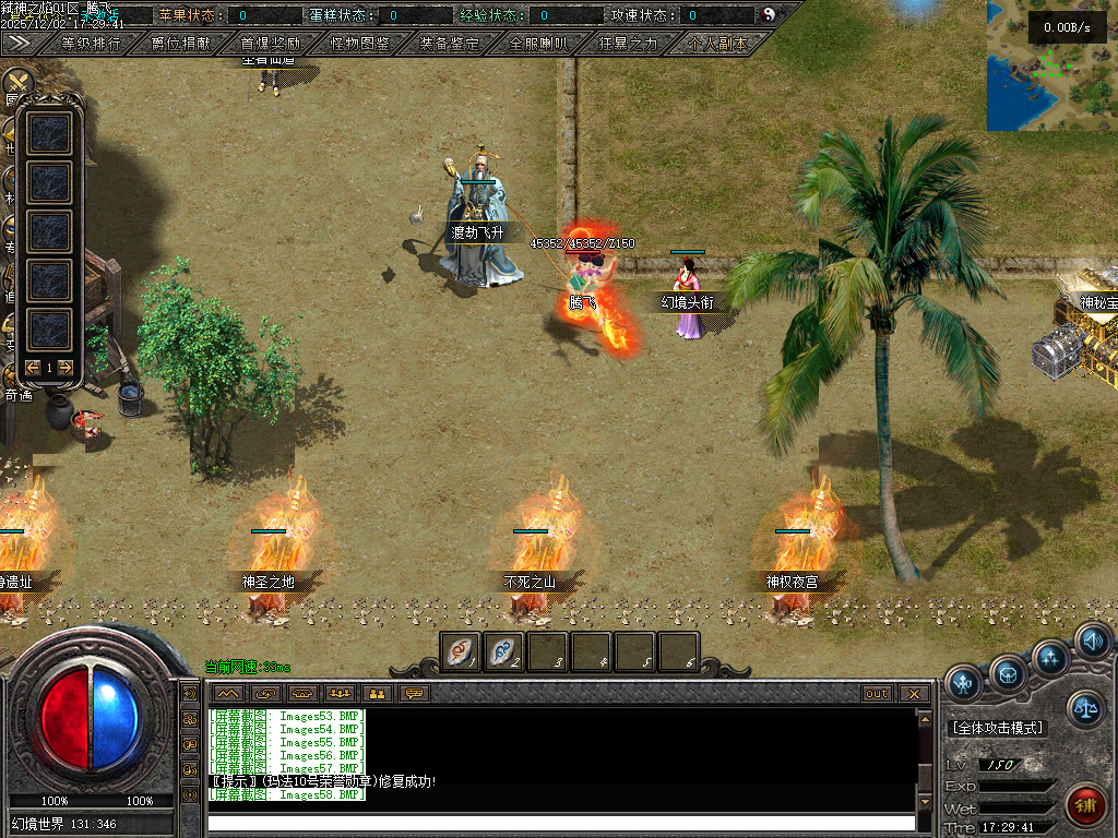 弑神之焰专属神器攻速单职业-10大陆