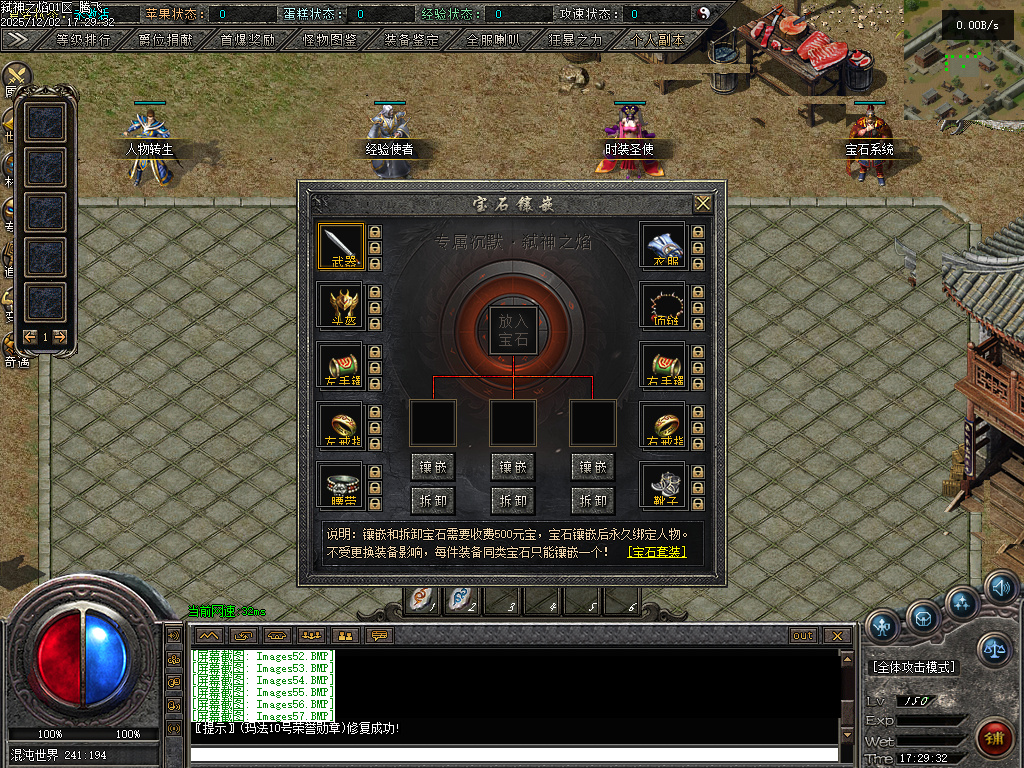 弑神之焰专属神器攻速单职业-10大陆