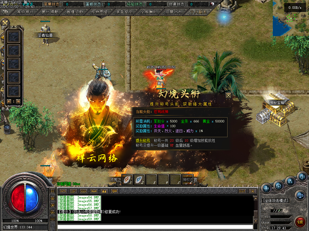 弑神之焰专属神器攻速单职业-10大陆