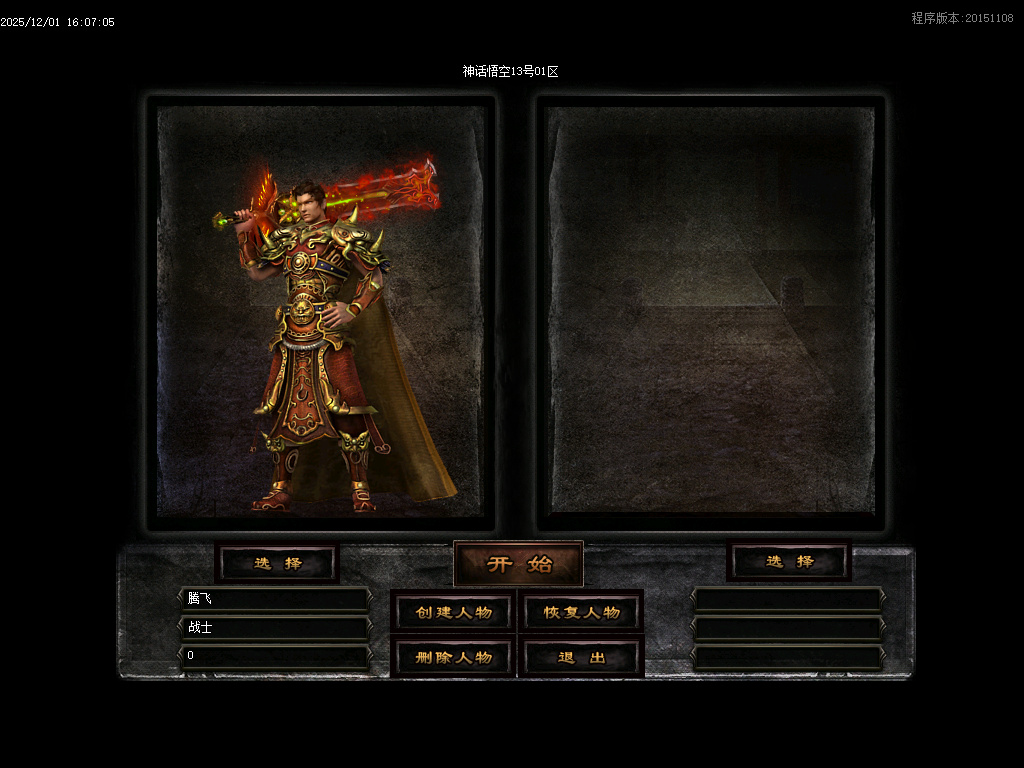 神话悟空复古迷失专属攻速单职业-七大陆-ESP插件-SD插件