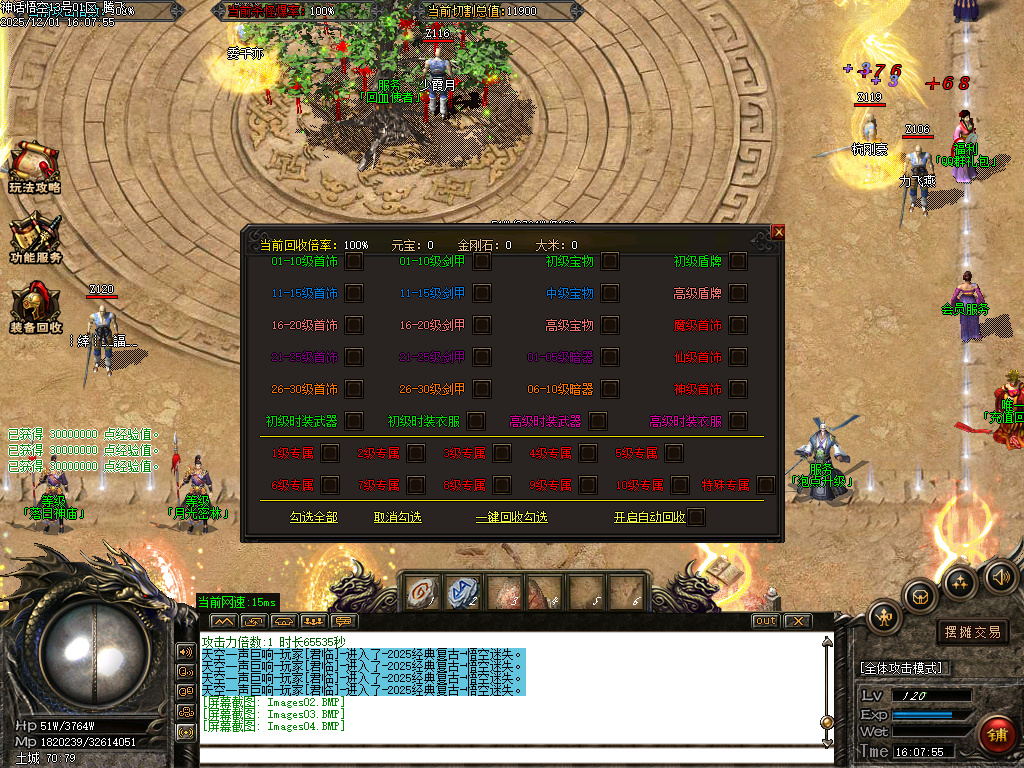 神话悟空复古迷失专属攻速单职业-七大陆-ESP插件-SD插件