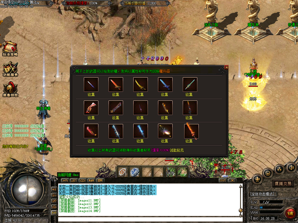 神话悟空复古迷失专属攻速单职业-七大陆-ESP插件-SD插件