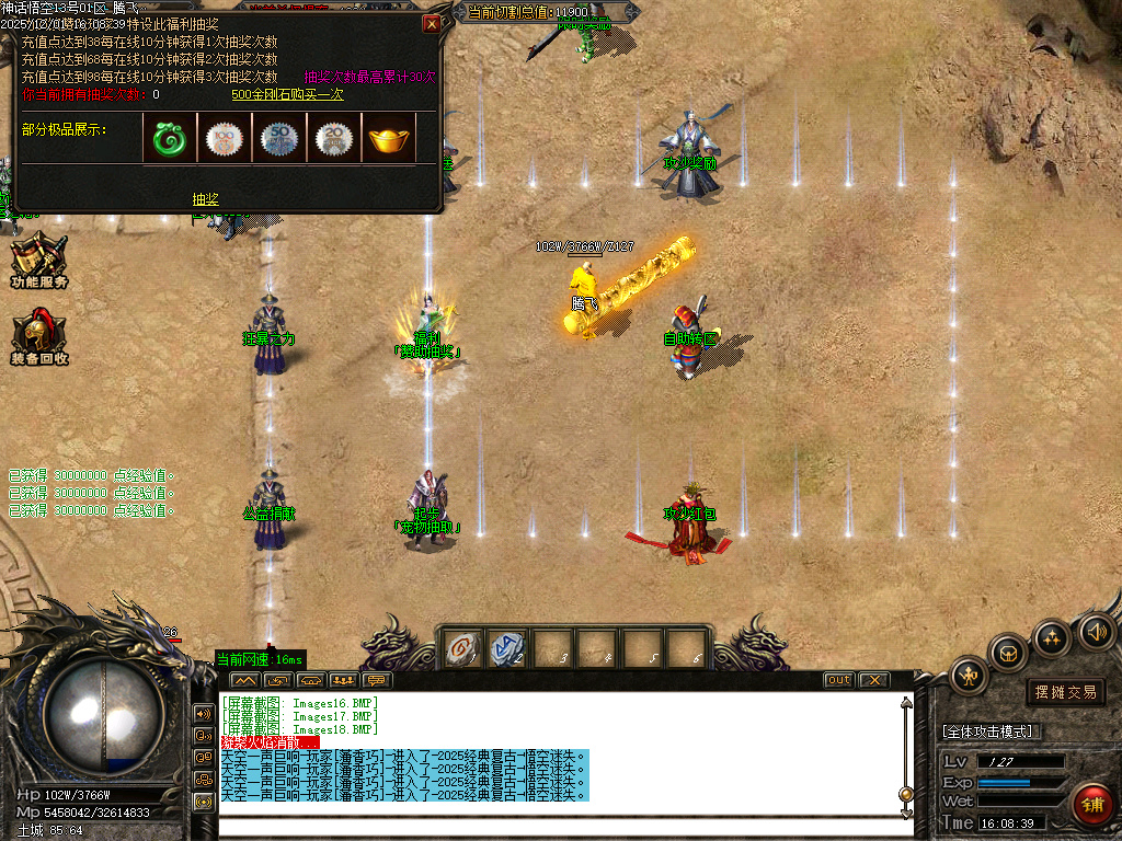 神话悟空复古迷失专属攻速单职业-七大陆-ESP插件-SD插件