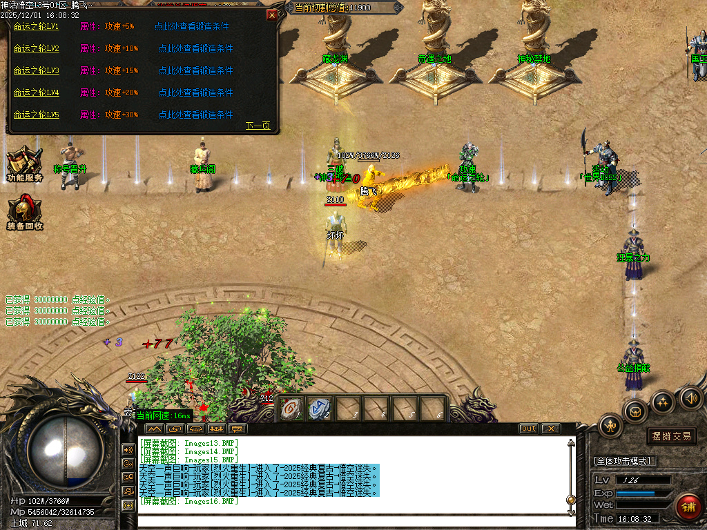 神话悟空复古迷失专属攻速单职业-七大陆-ESP插件-SD插件