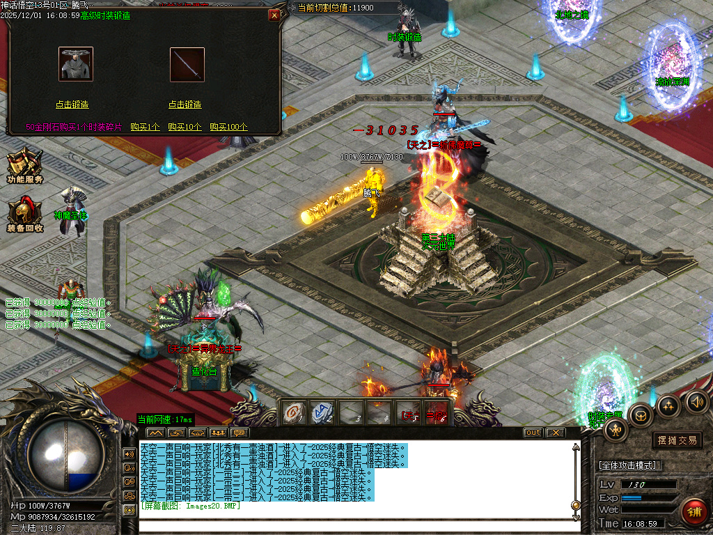 神话悟空复古迷失专属攻速单职业-七大陆-ESP插件-SD插件