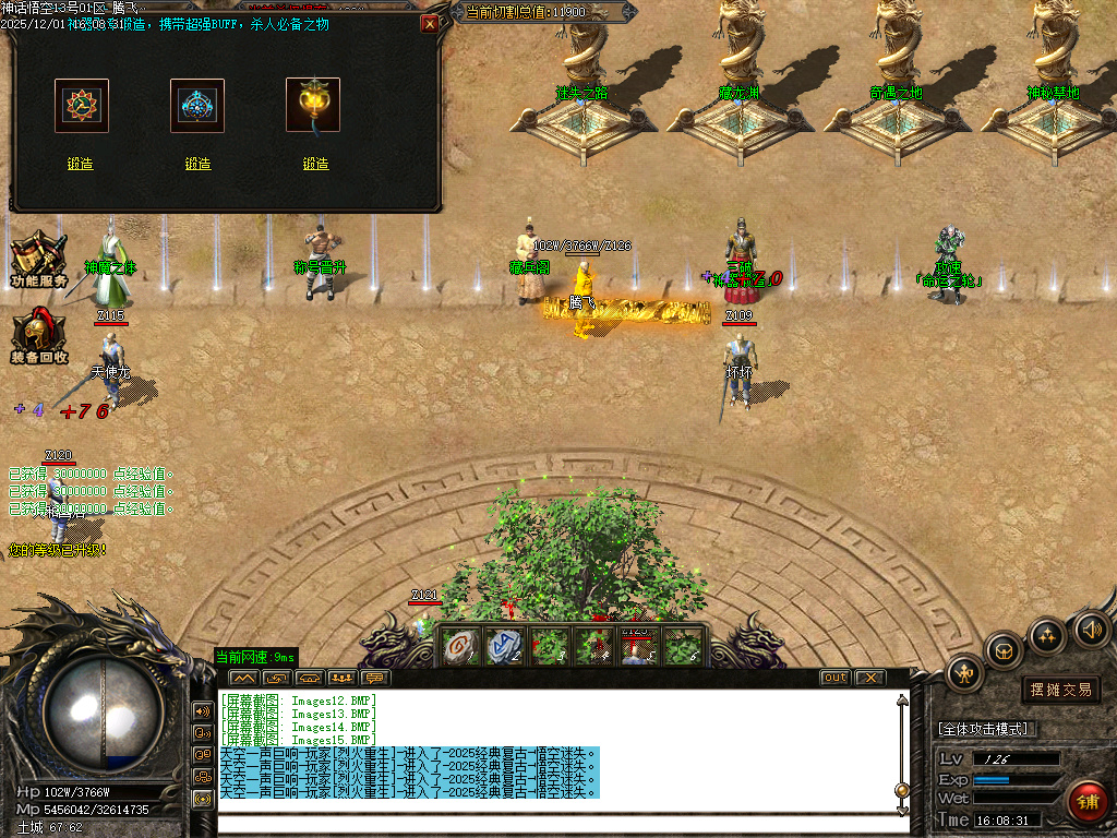 神话悟空复古迷失专属攻速单职业-七大陆-ESP插件-SD插件