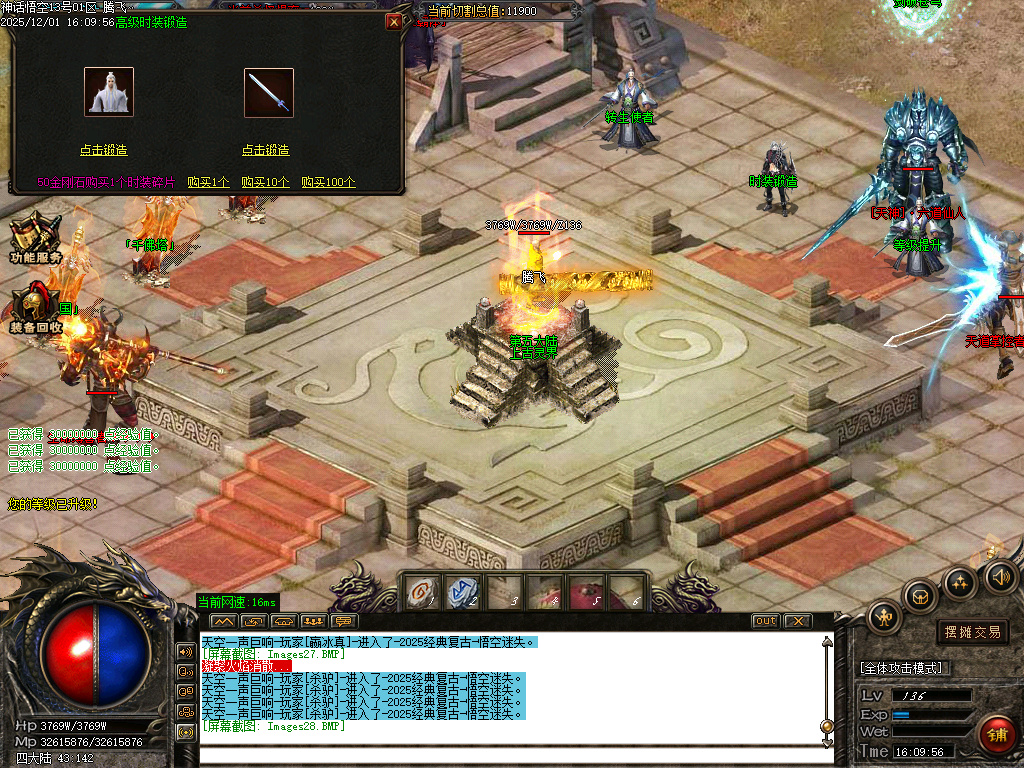 神话悟空复古迷失专属攻速单职业-七大陆-ESP插件-SD插件