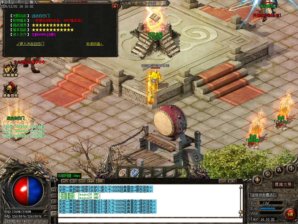 神话悟空复古迷失专属攻速单职业-七大陆-ESP插件-SD插件