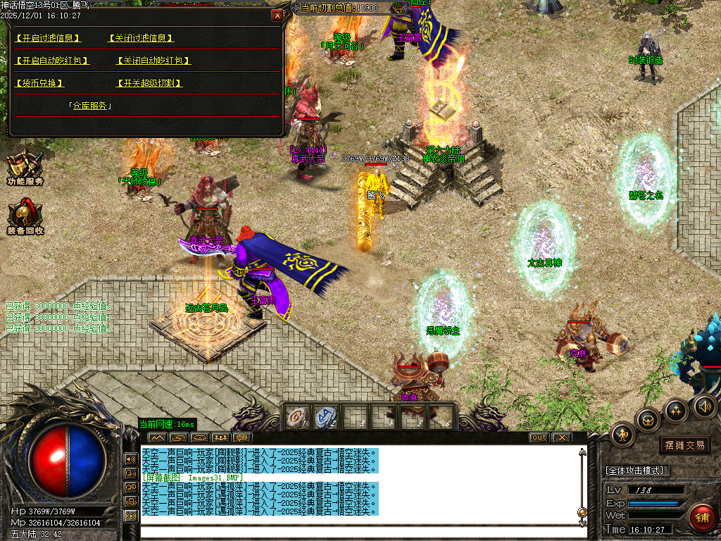 神话悟空复古迷失专属攻速单职业-七大陆-ESP插件-SD插件