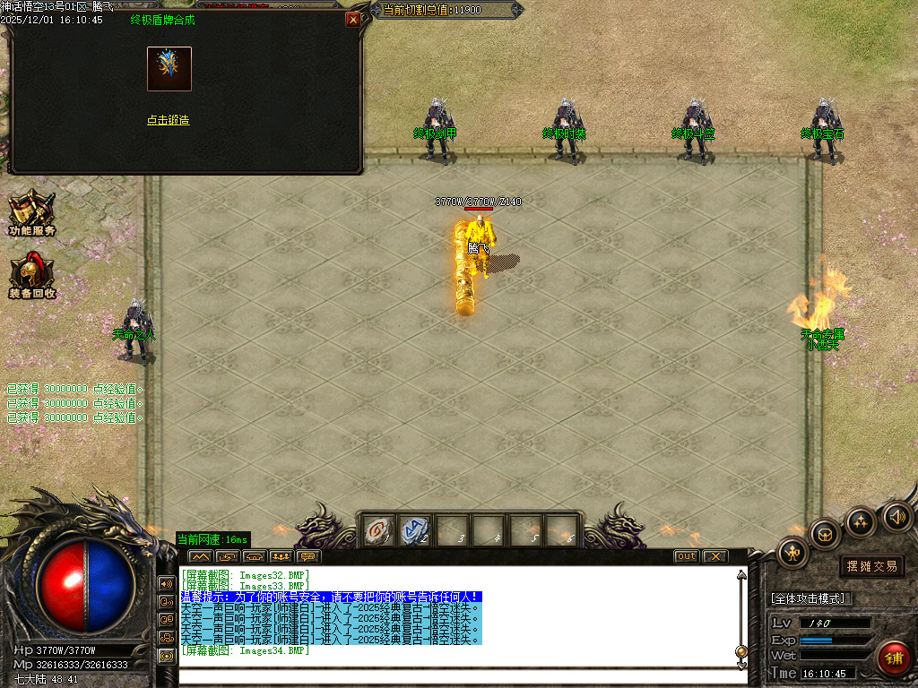 神话悟空复古迷失专属攻速单职业-七大陆-ESP插件-SD插件