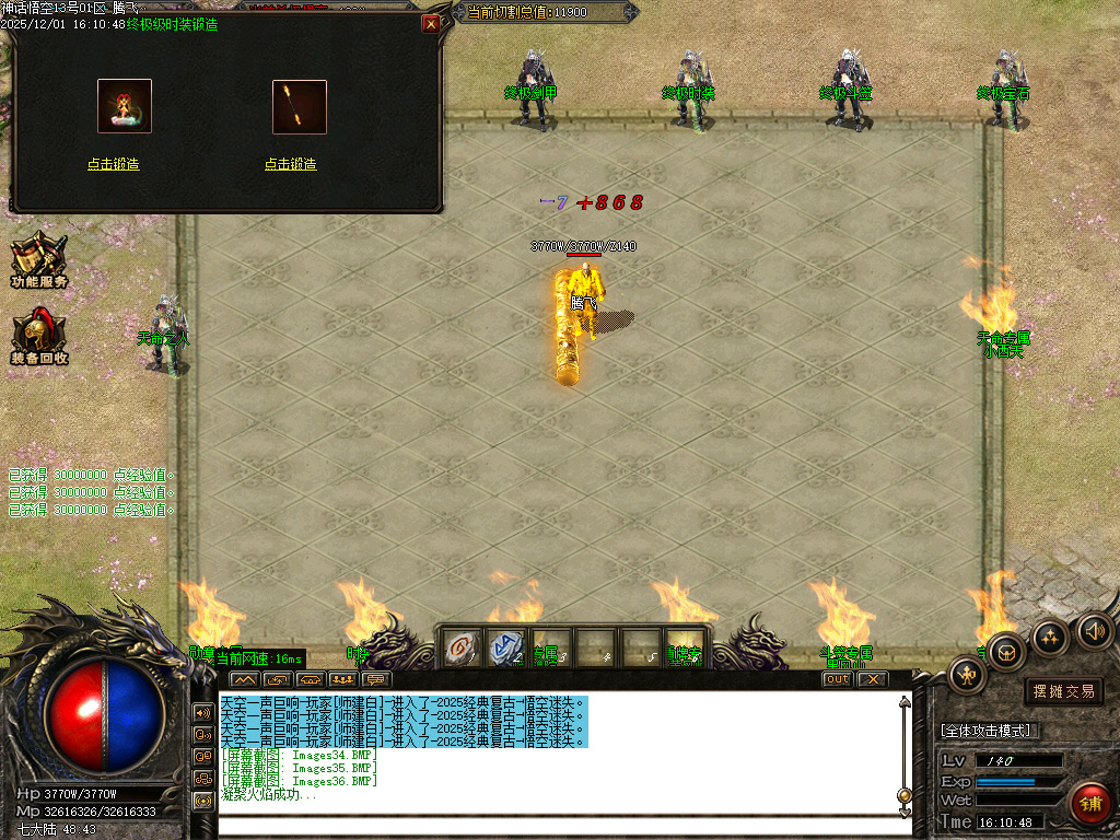 神话悟空复古迷失专属攻速单职业-七大陆-ESP插件-SD插件