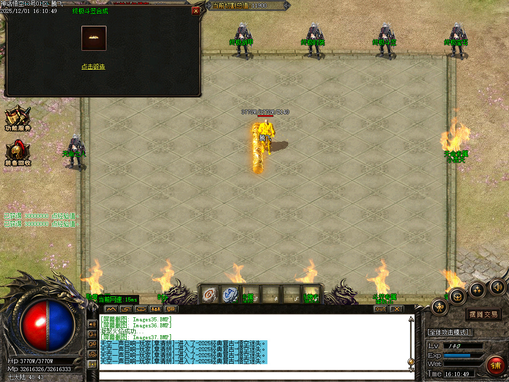 神话悟空复古迷失专属攻速单职业-七大陆-ESP插件-SD插件