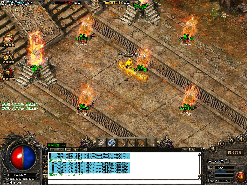 神话悟空复古迷失专属攻速单职业-七大陆-ESP插件-SD插件