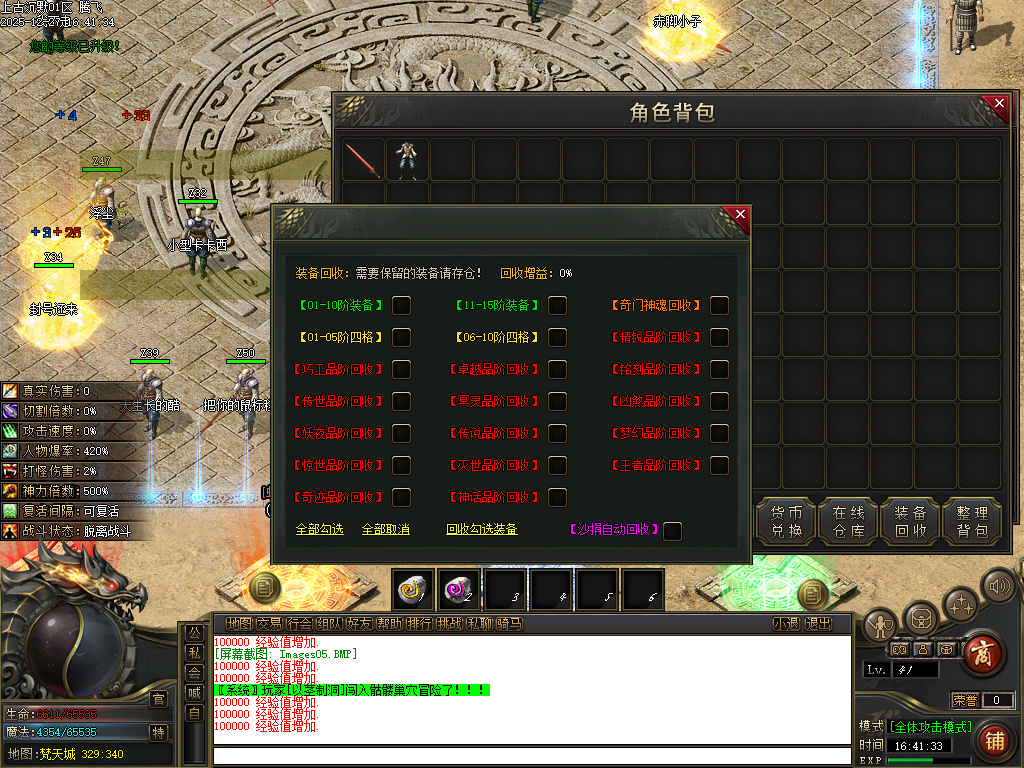 上古沉默剧情专属攻速单职业-12大陆