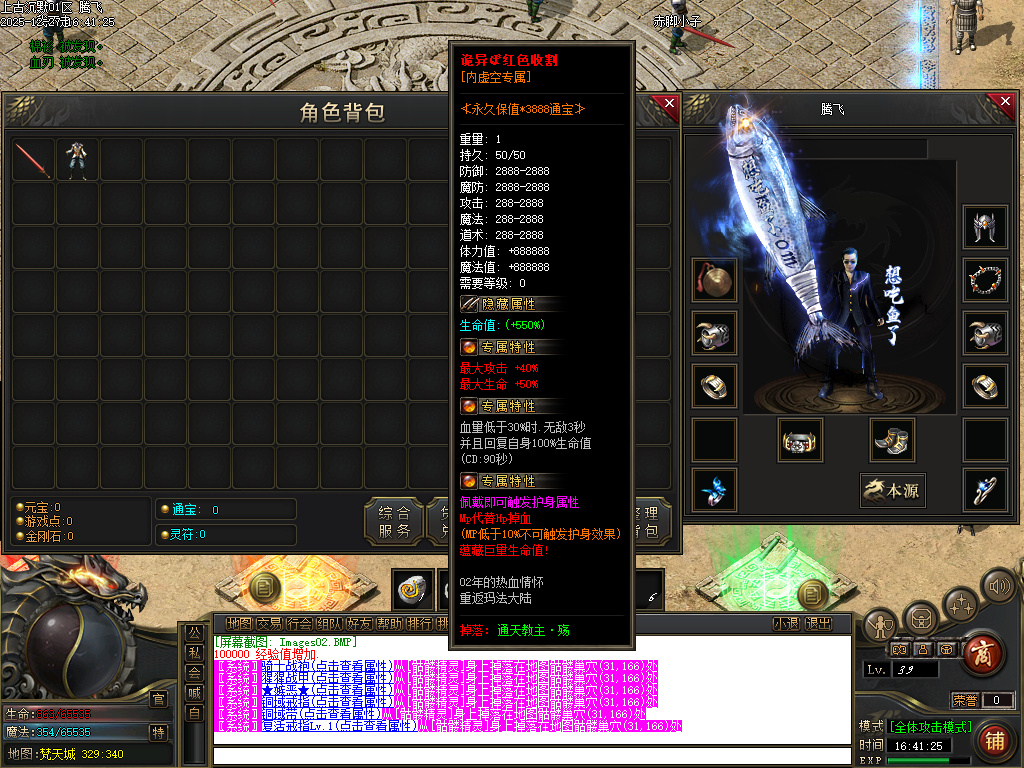 上古沉默剧情专属攻速单职业-12大陆