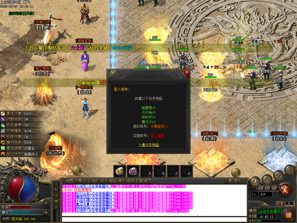 上古沉默剧情专属攻速单职业-12大陆