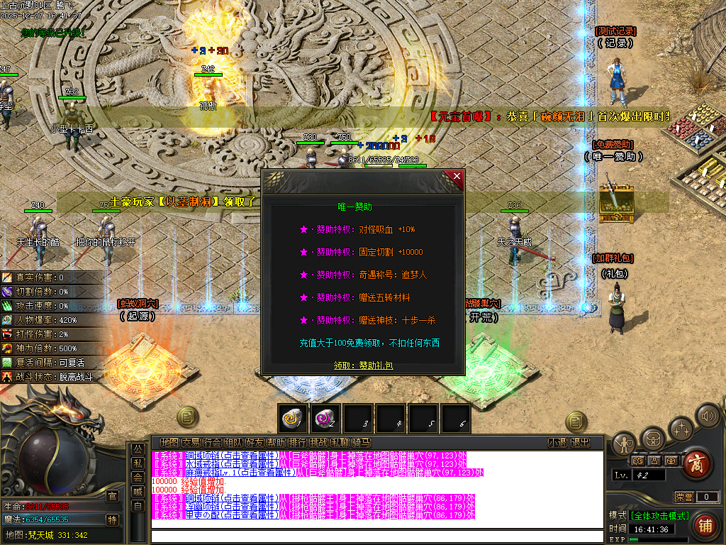 上古沉默剧情专属攻速单职业-12大陆