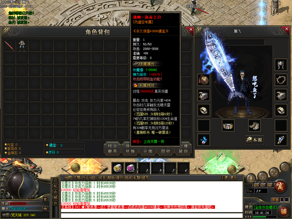 上古沉默剧情专属攻速单职业-12大陆