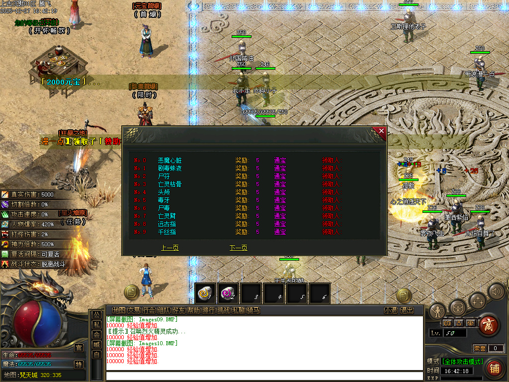 上古沉默剧情专属攻速单职业-12大陆