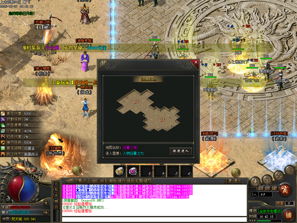 上古沉默剧情专属攻速单职业-12大陆