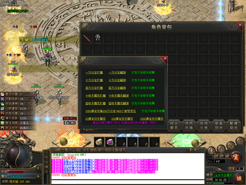 上古沉默剧情专属攻速单职业-12大陆