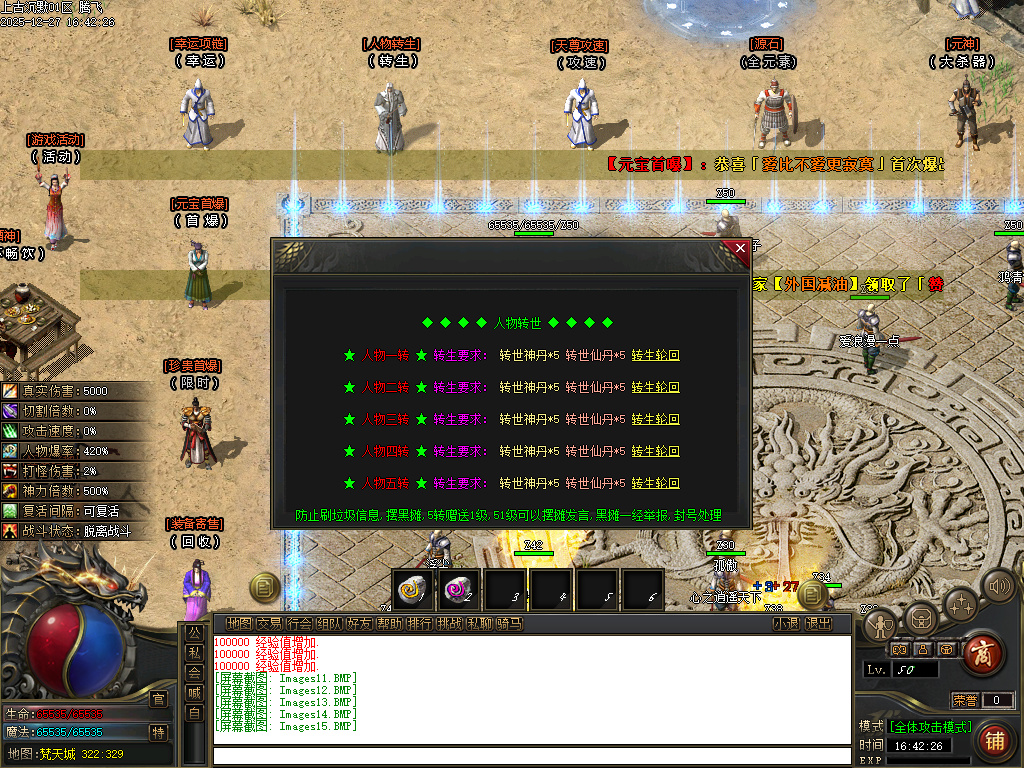 上古沉默剧情专属攻速单职业-12大陆